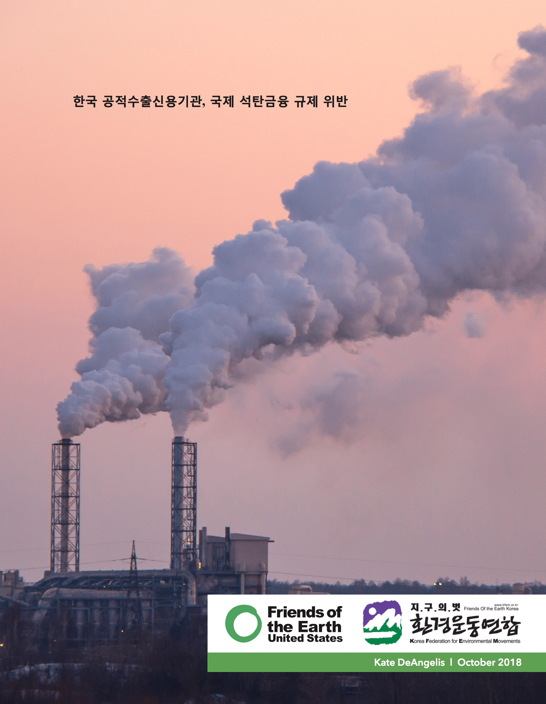 ECA Support for Coal in the Face of OECD Financing Restrictions (Korean)